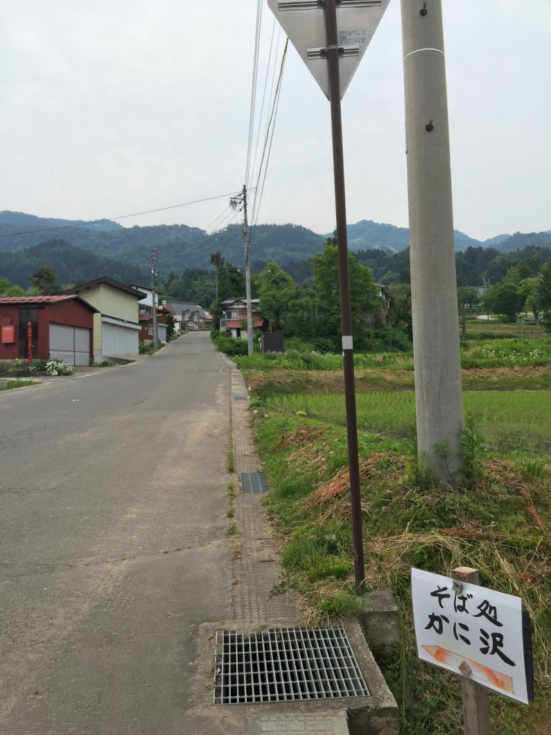 戸狩の田舎道